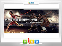 古冶361度——腾讯大运会梦想传递